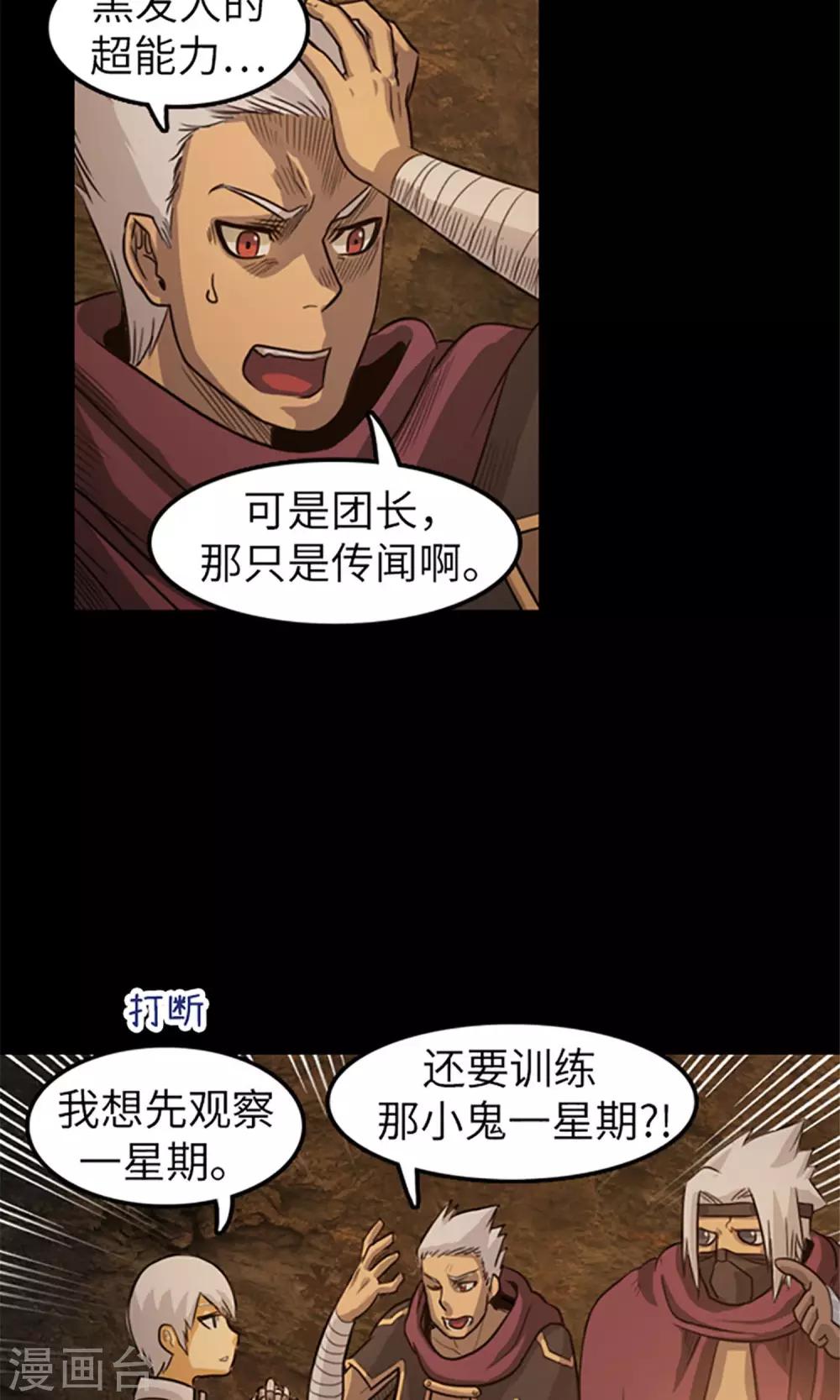 第12话 内部争论-第13话