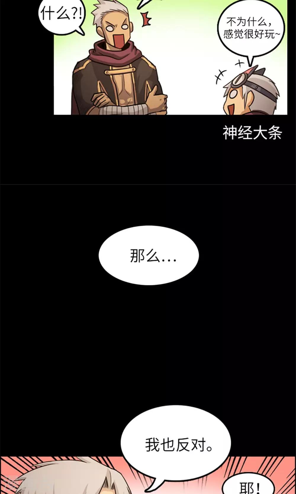 第12话 内部争论-第13话