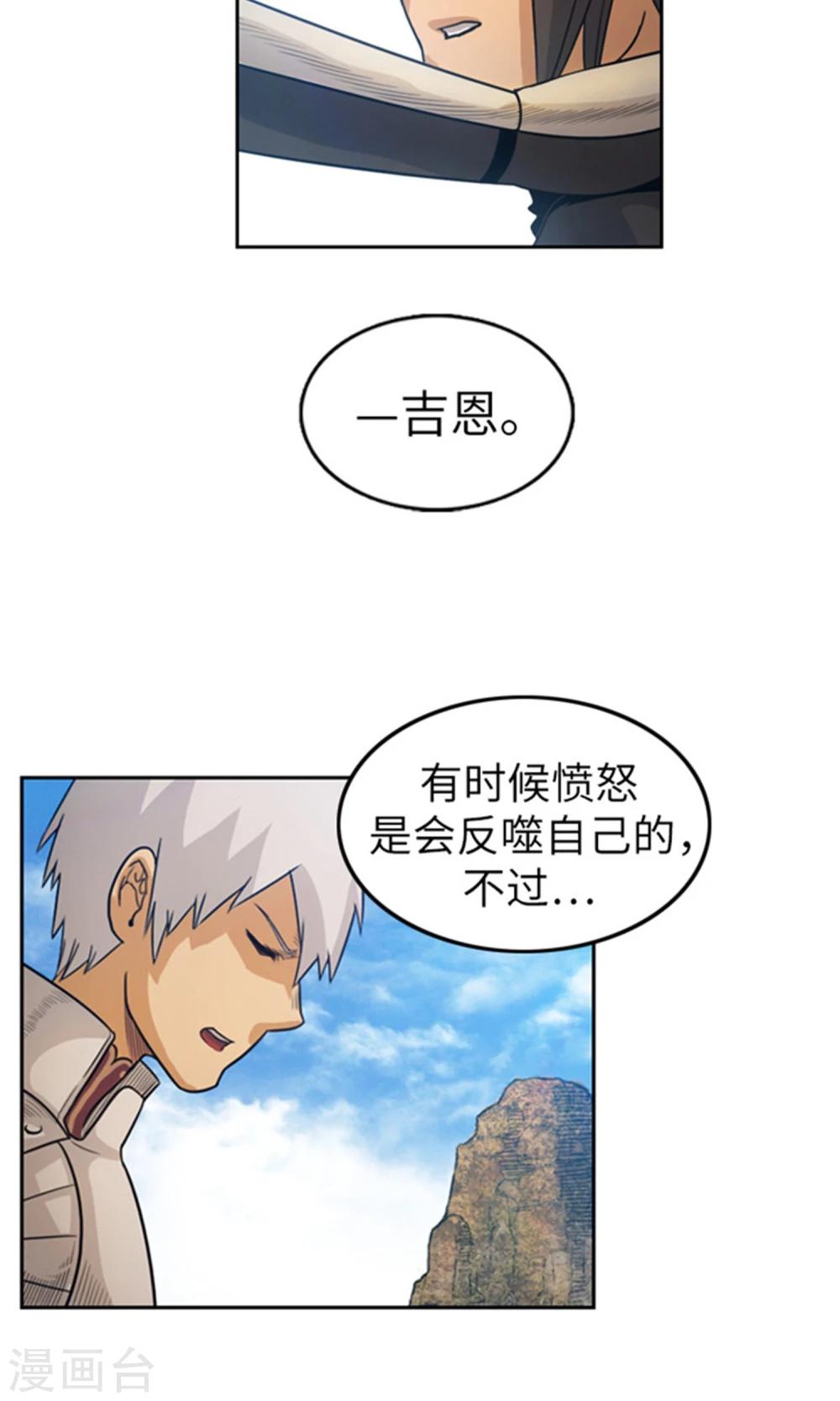 第14话 活下去的目标-第15话