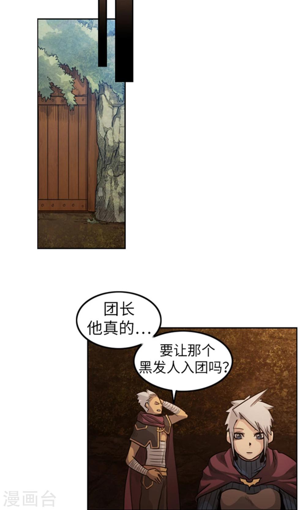 第14话 活下去的目标-第15话