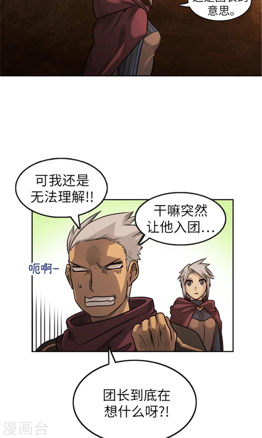 第14话 活下去的目标-第15话