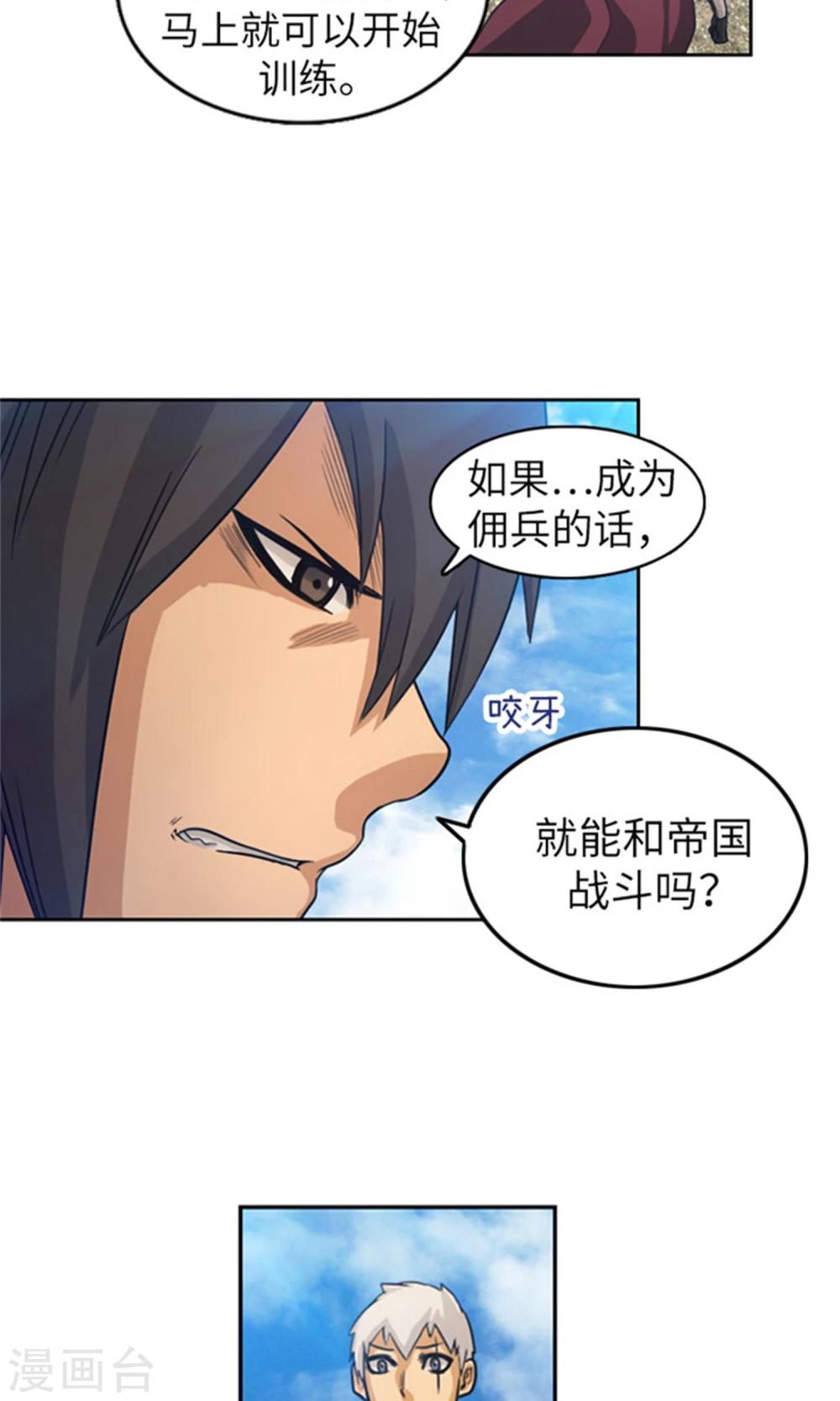 第14话 活下去的目标-第15话