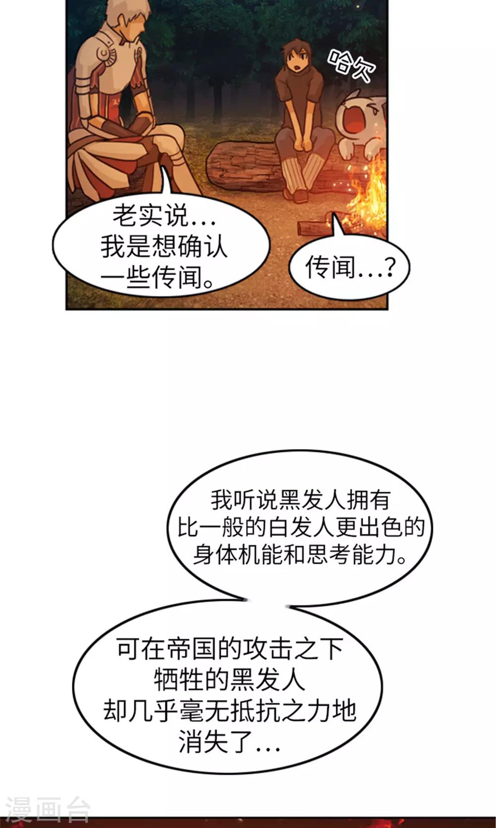 第16话 暗处的窥视者-第17话