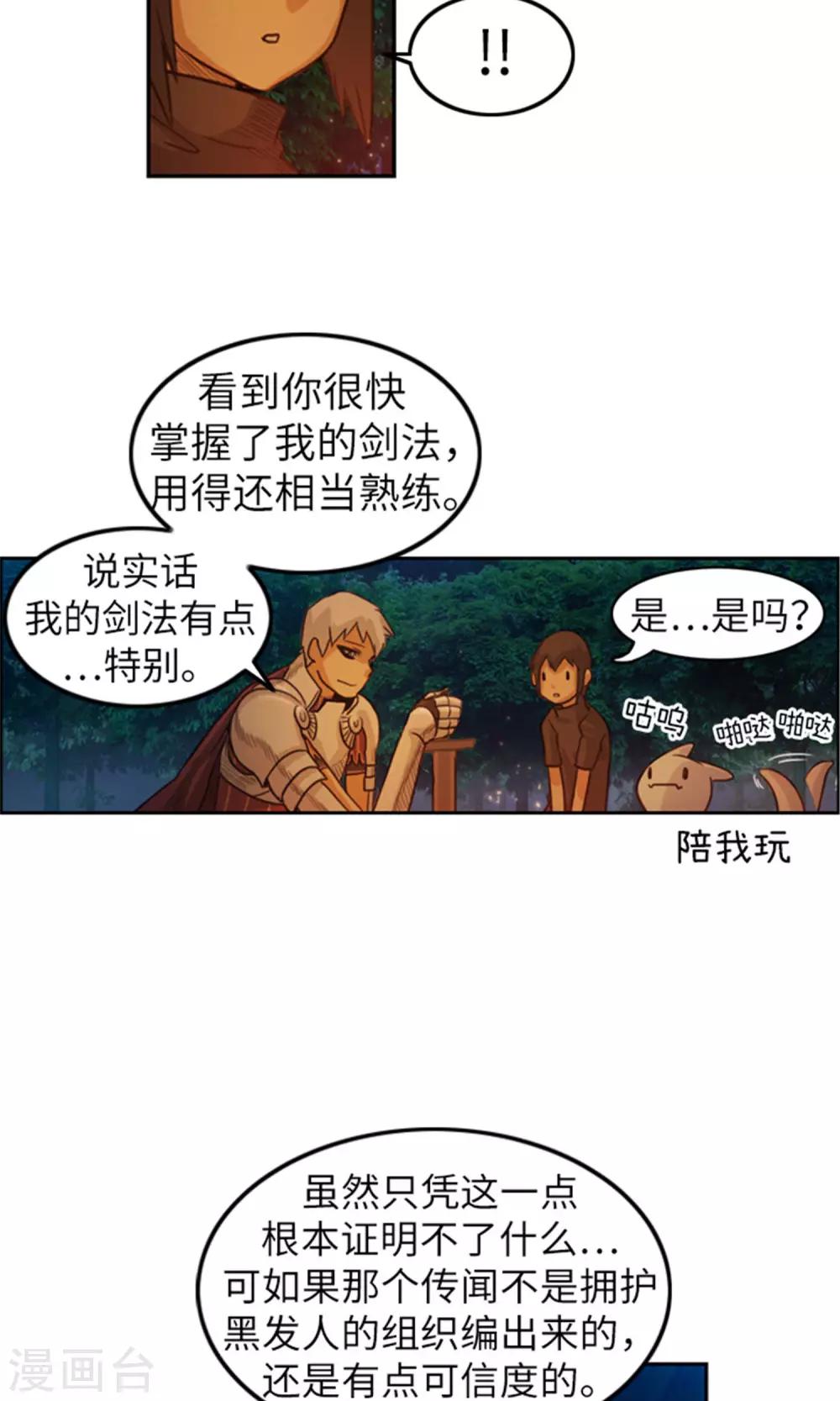 第16话 暗处的窥视者-第17话