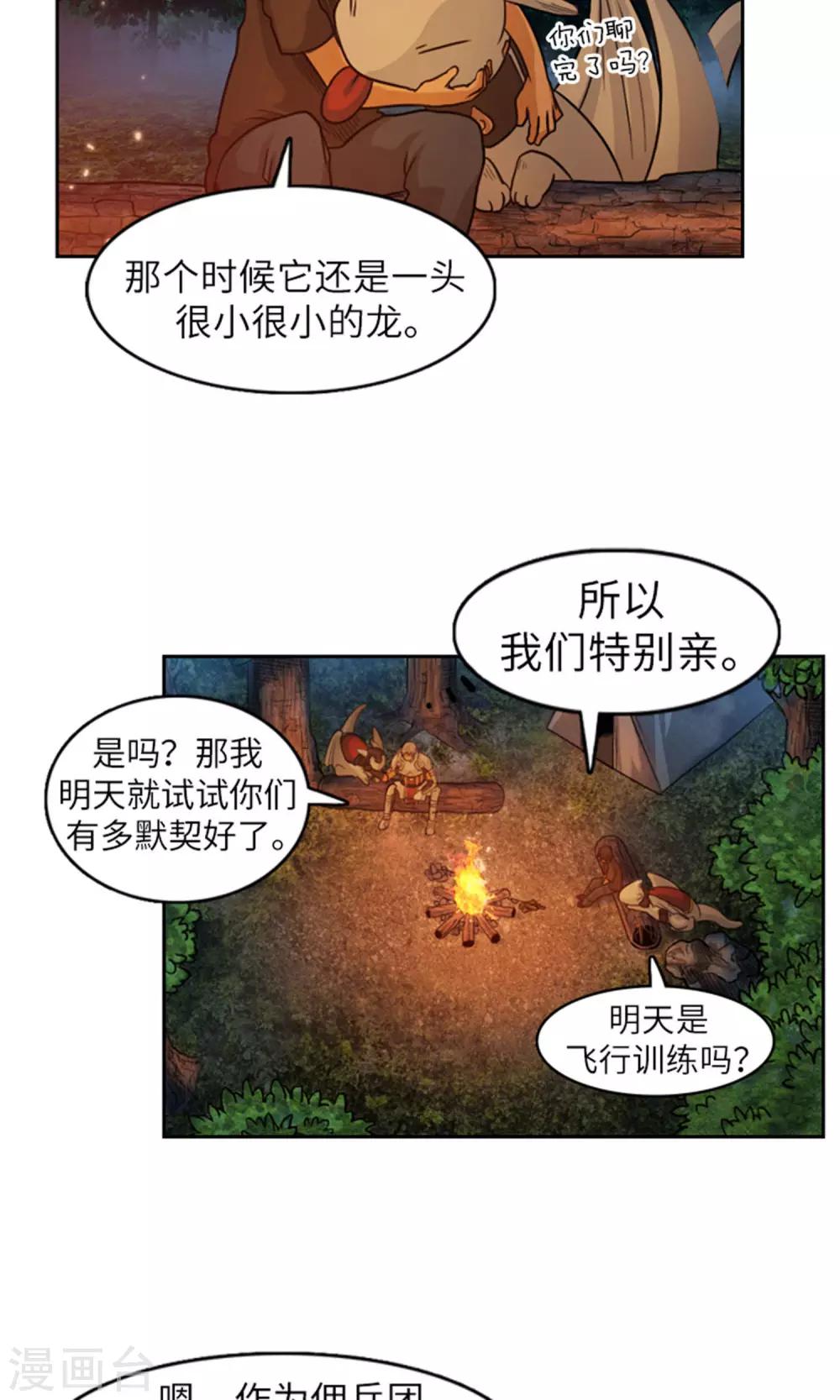 第16话 暗处的窥视者-第17话