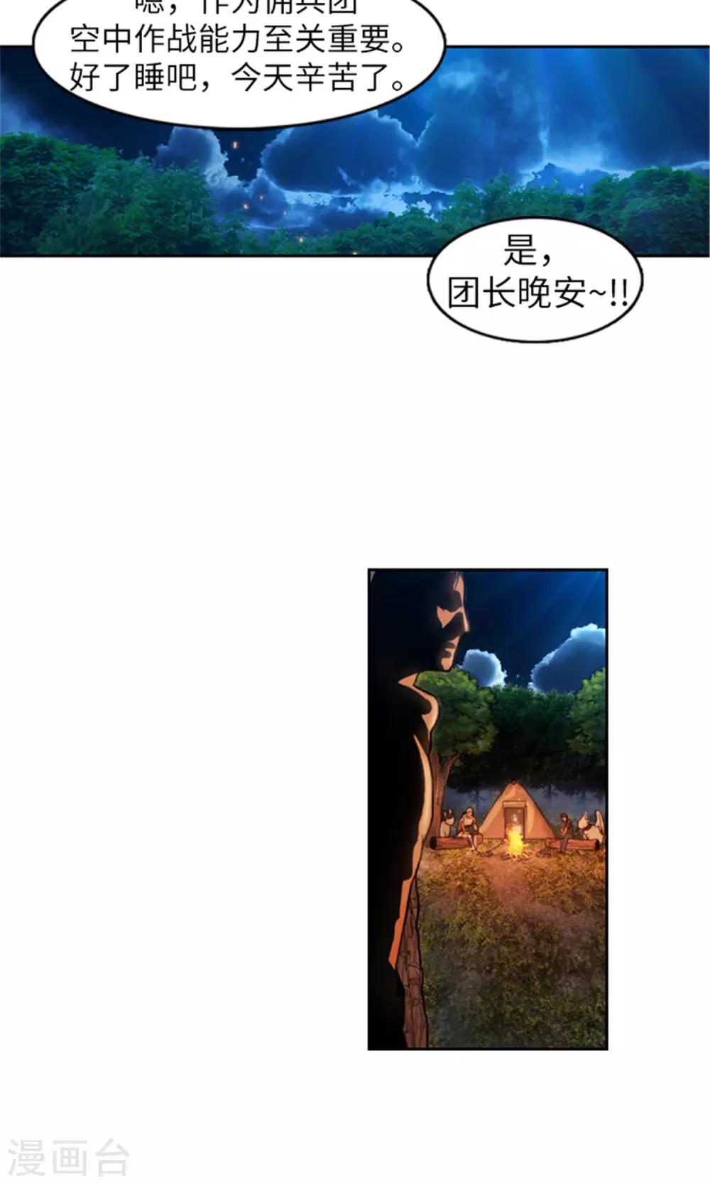 第16话 暗处的窥视者-第17话