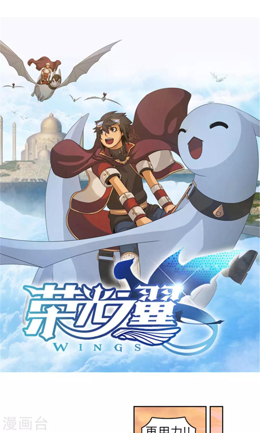 第16话 暗处的窥视者-第17话