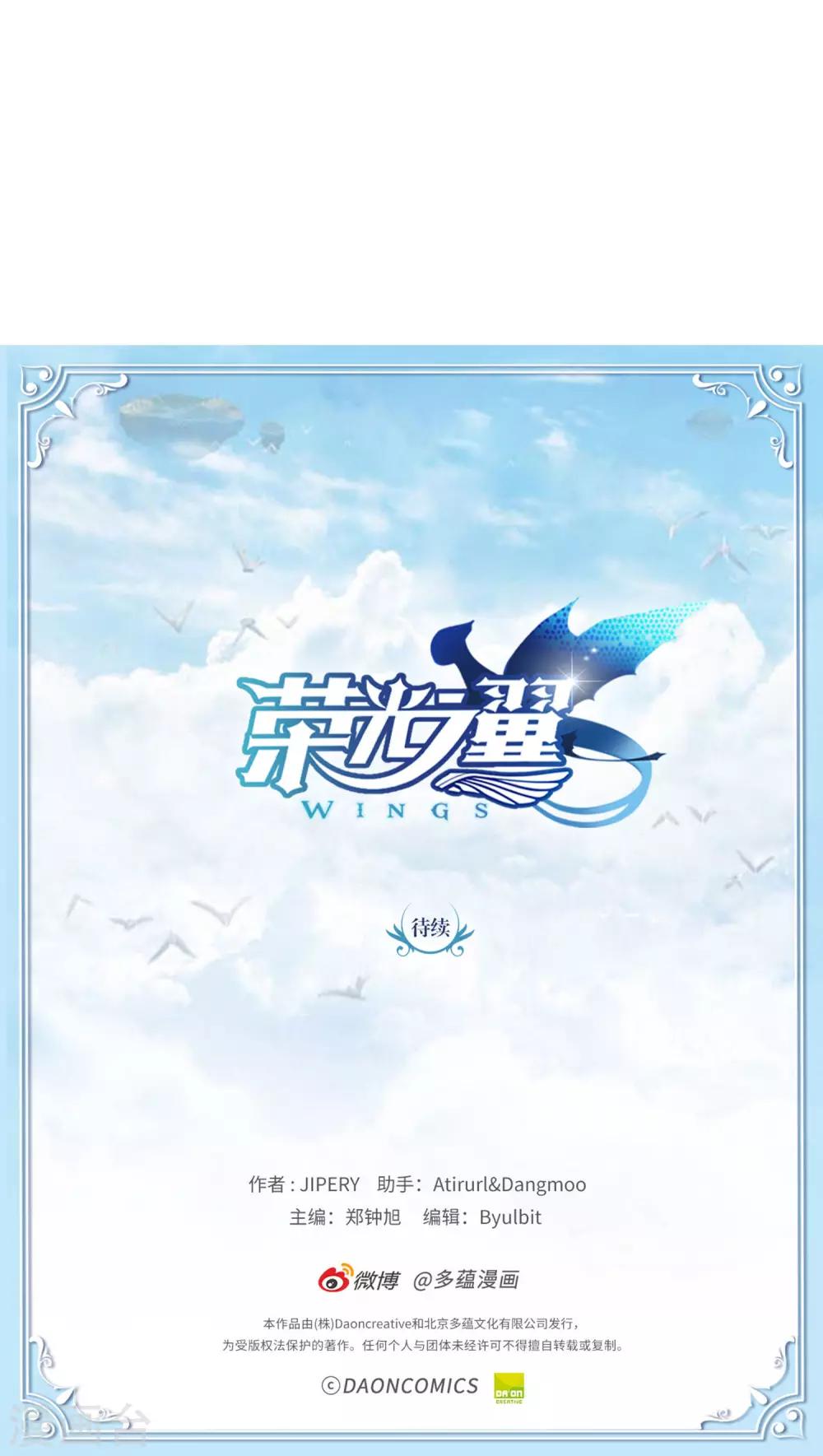 第16话 暗处的窥视者-第17话
