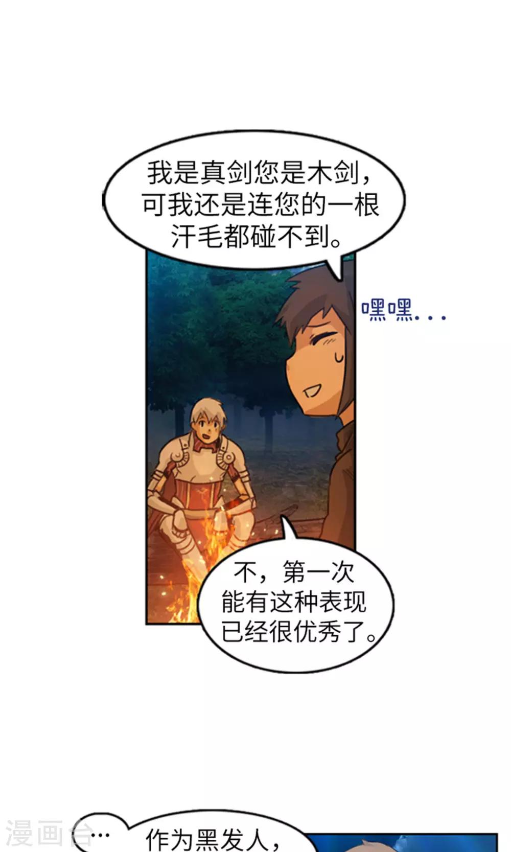 第16话 暗处的窥视者-第17话