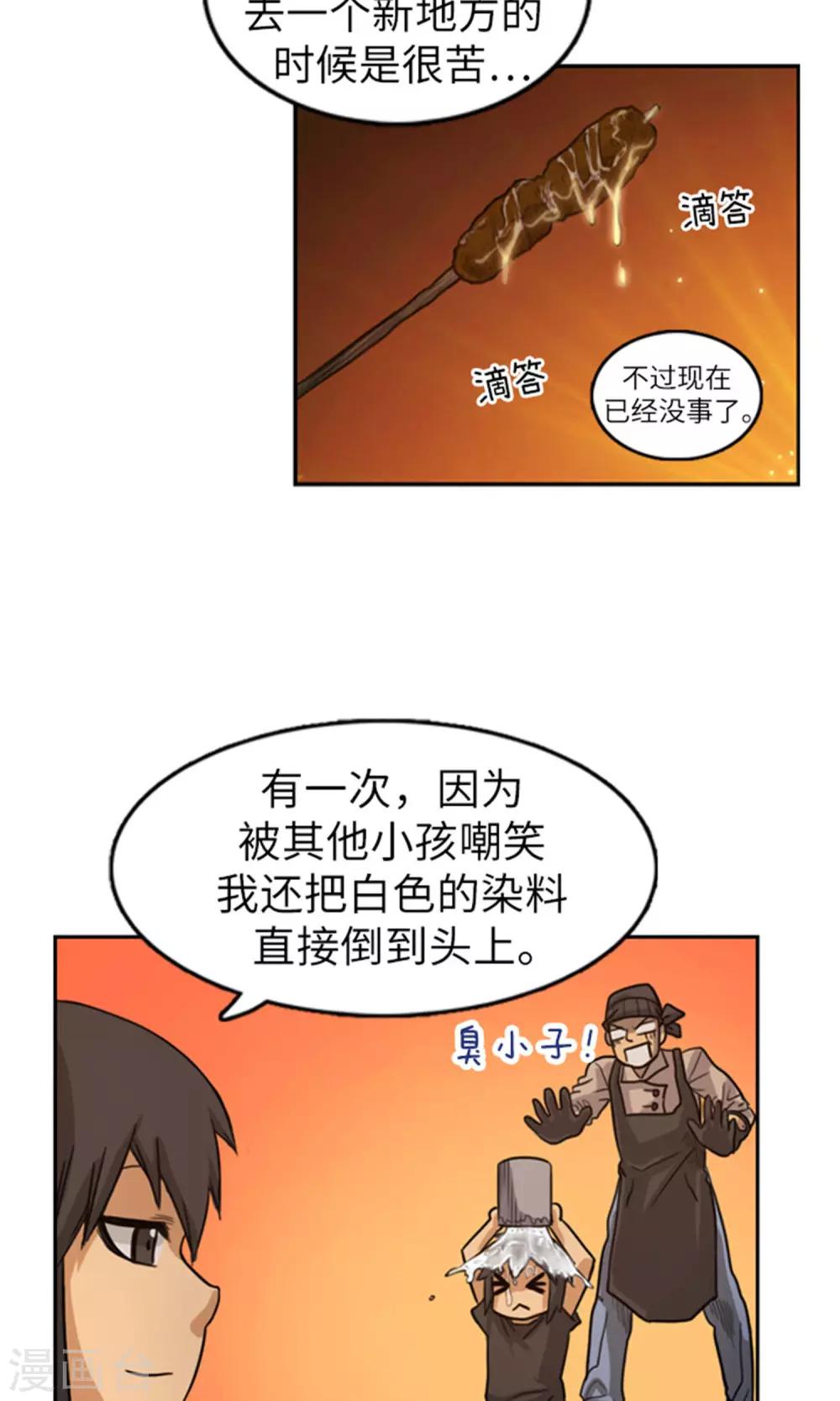 第16话 暗处的窥视者-第17话