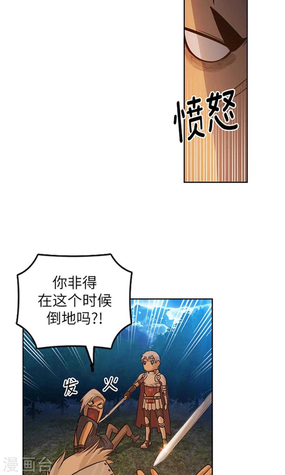 第18话 我要尽快变强-第19话