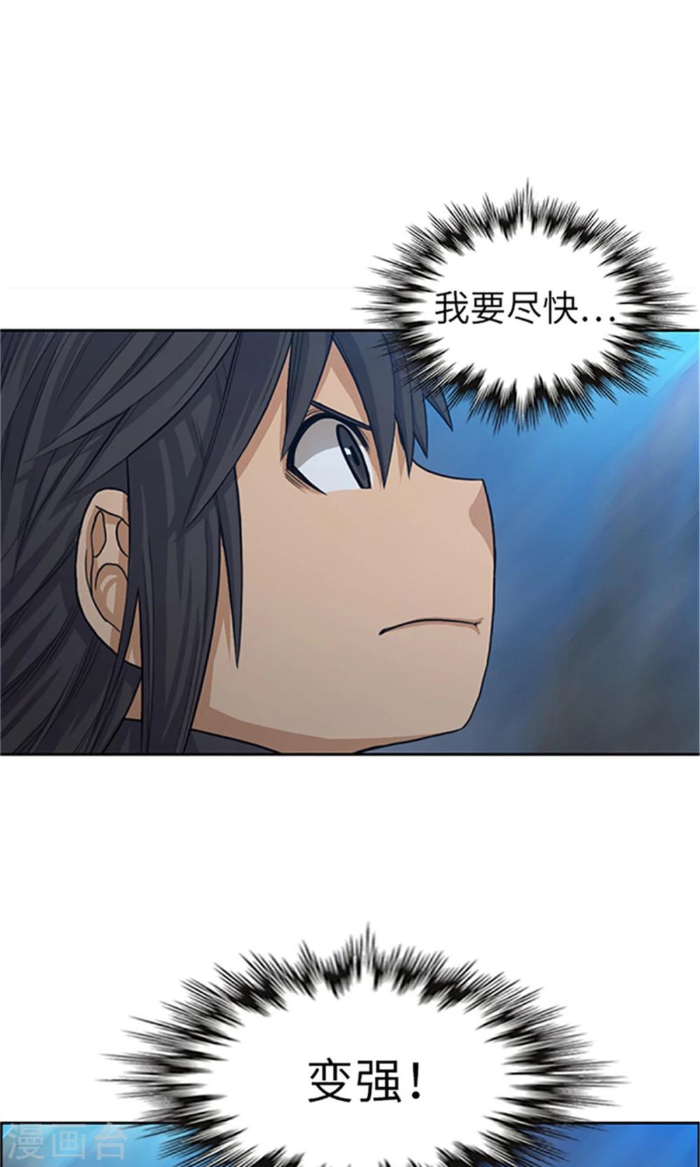 第18话 我要尽快变强-第19话