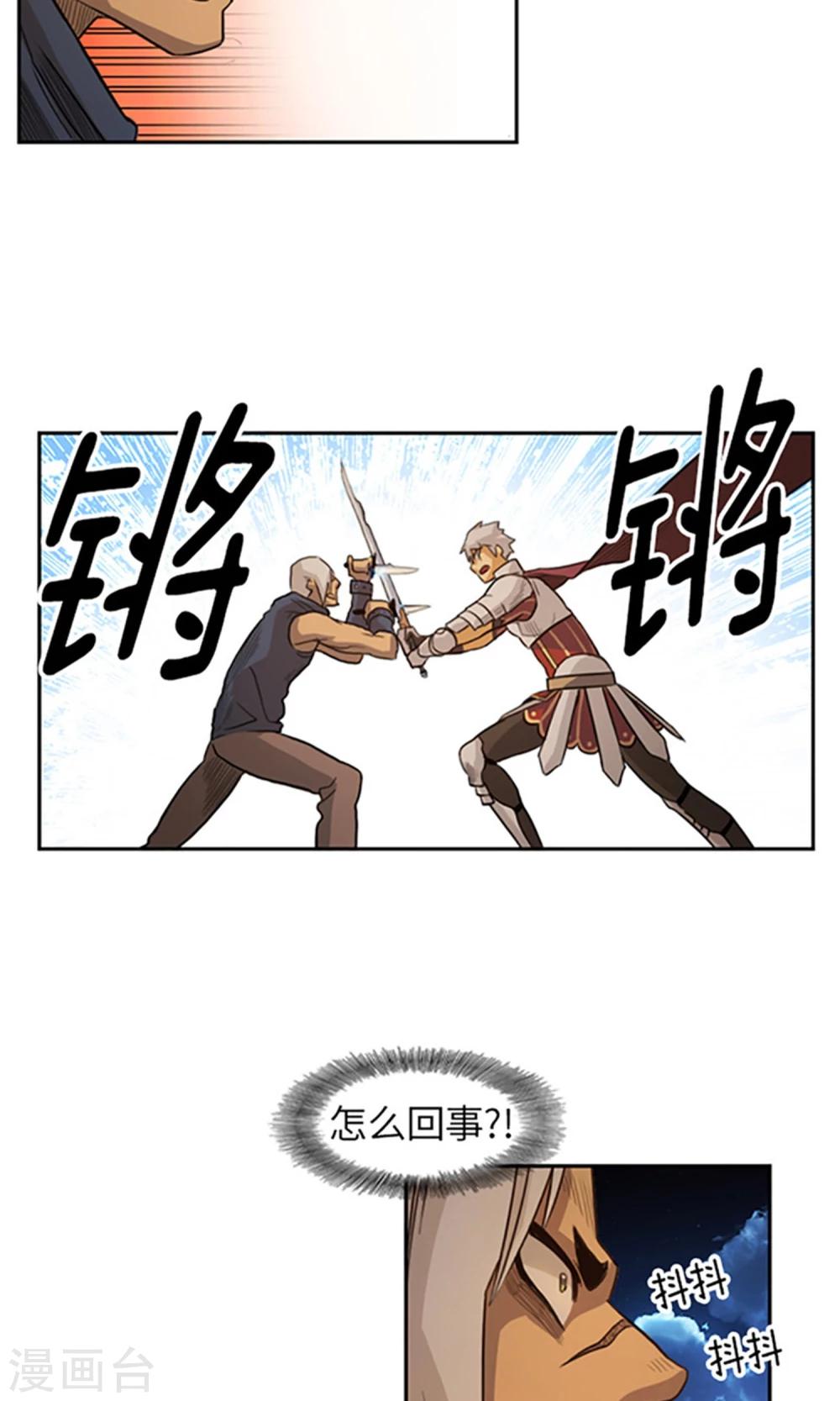 第18话 我要尽快变强-第19话
