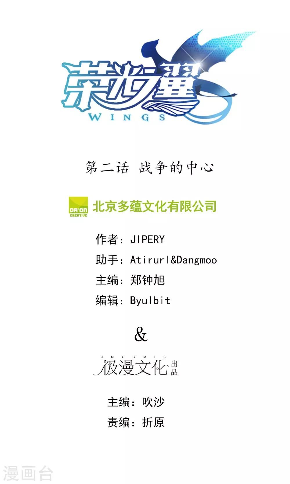 第2话 战争的中心-第3话