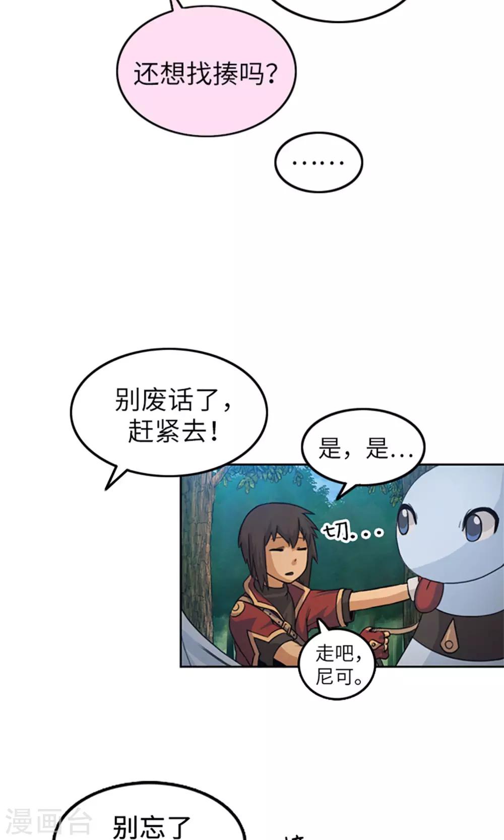 第2话 战争的中心-第3话
