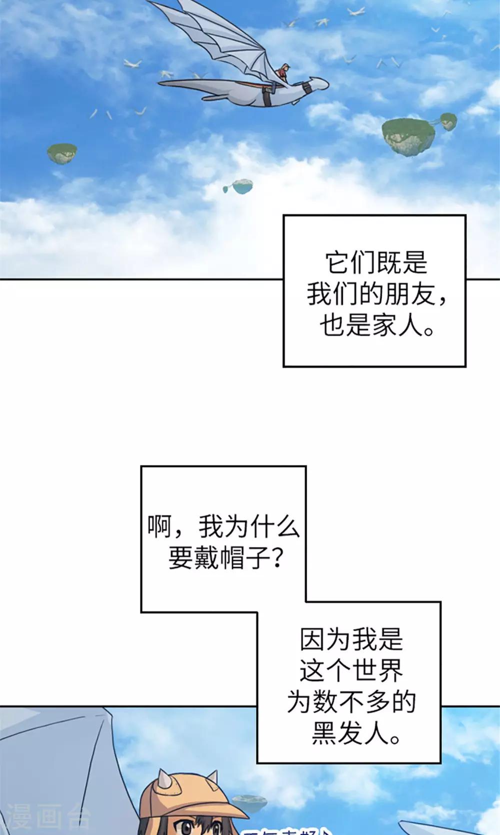 第2话 战争的中心-第3话