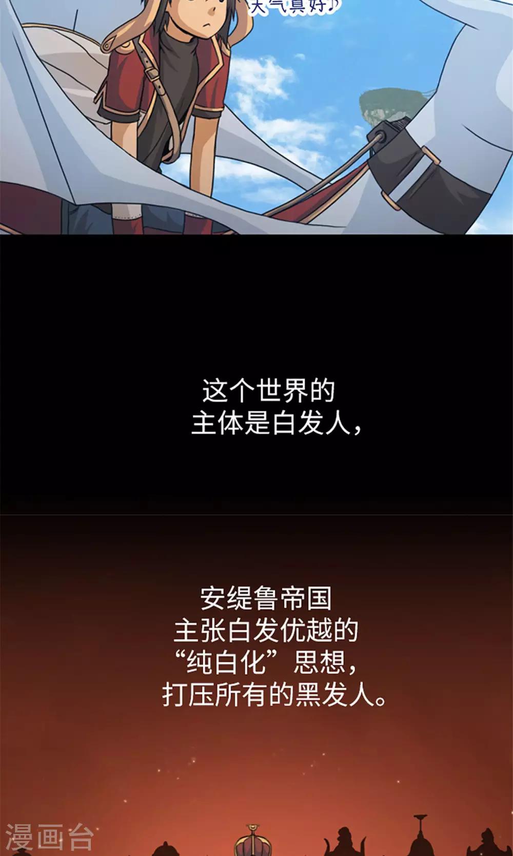 第2话 战争的中心-第3话