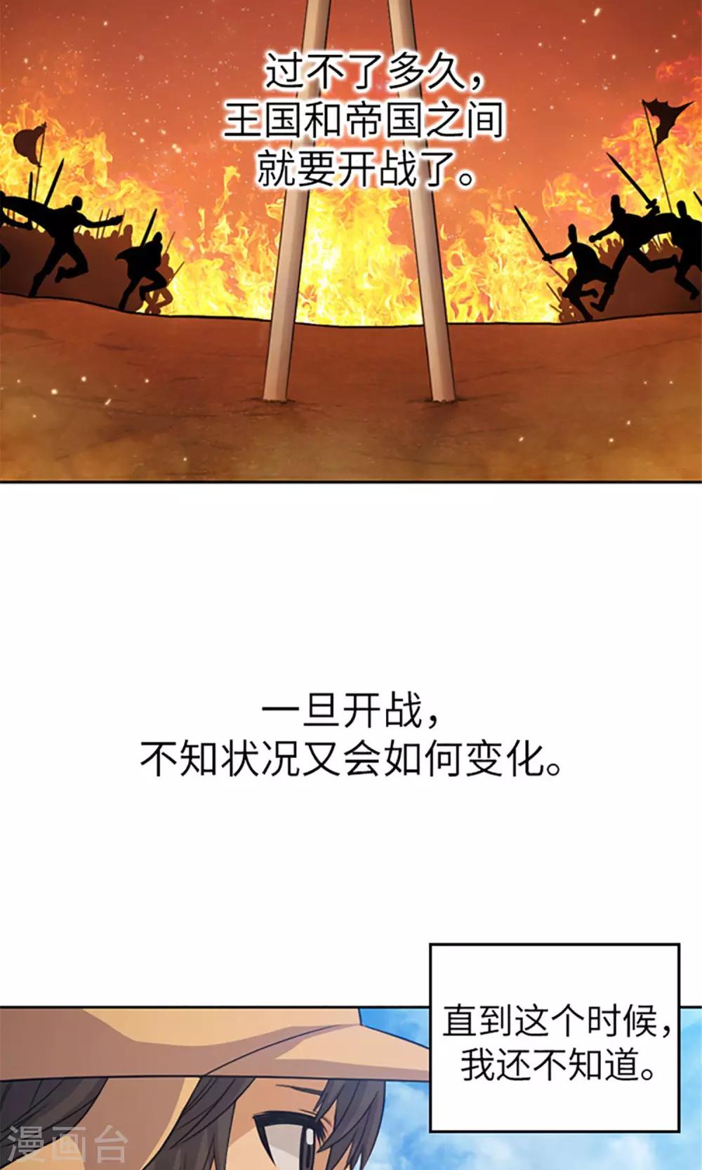 第2话 战争的中心-第3话