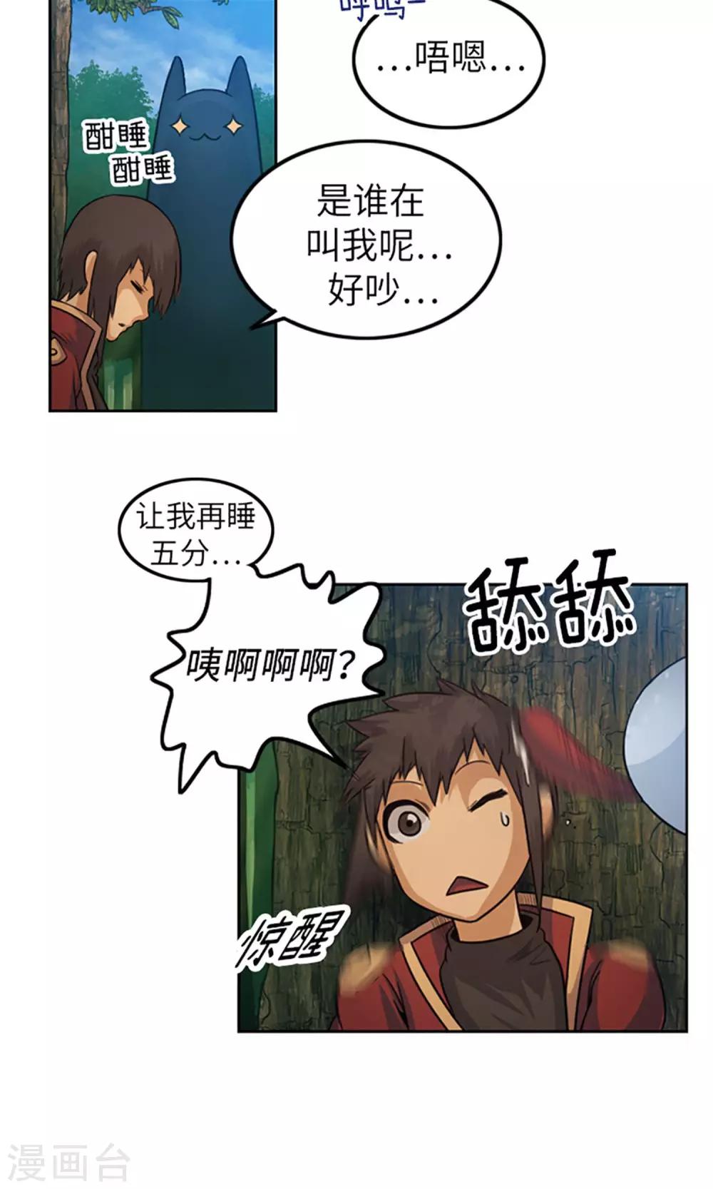 第2话 战争的中心-第3话