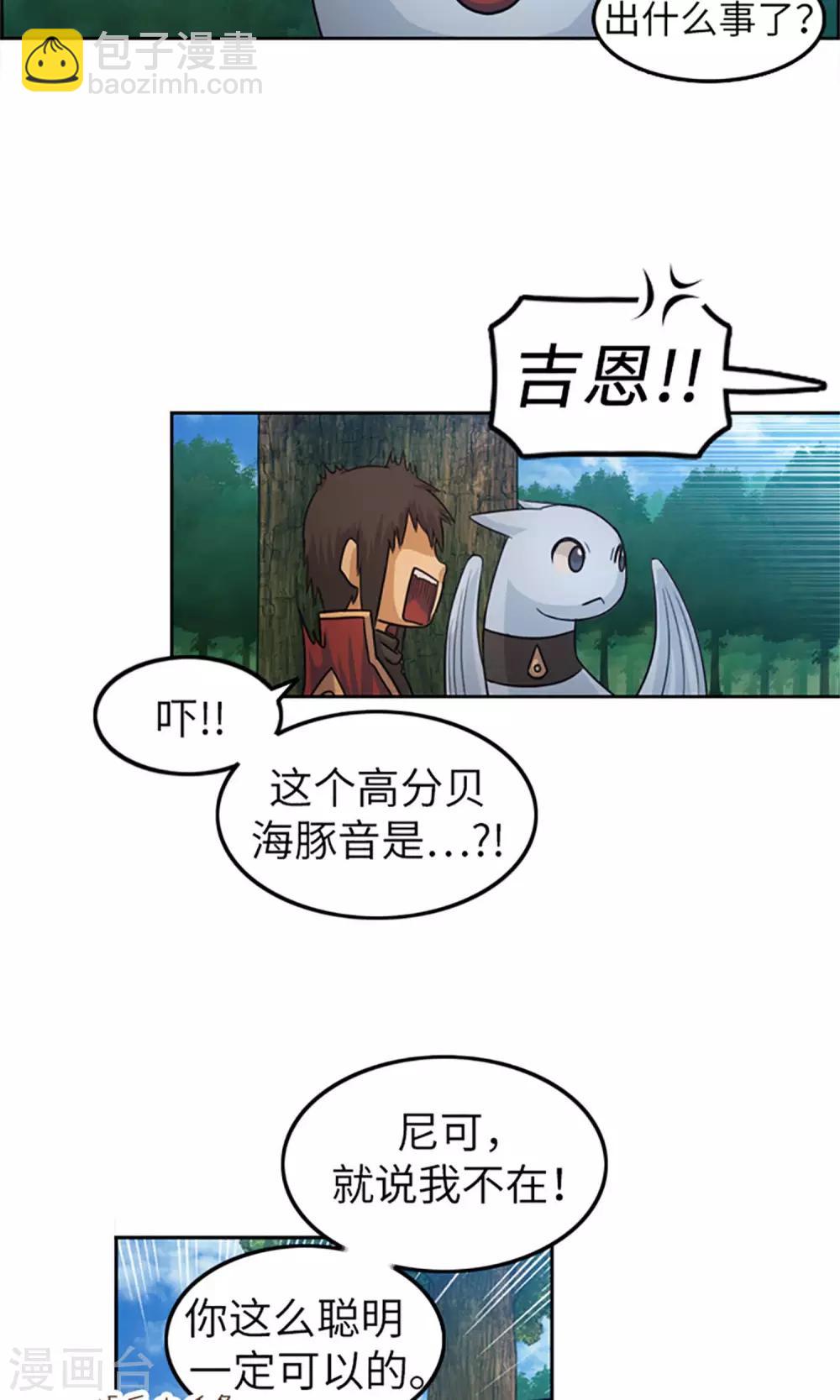 第2话 战争的中心-第3话