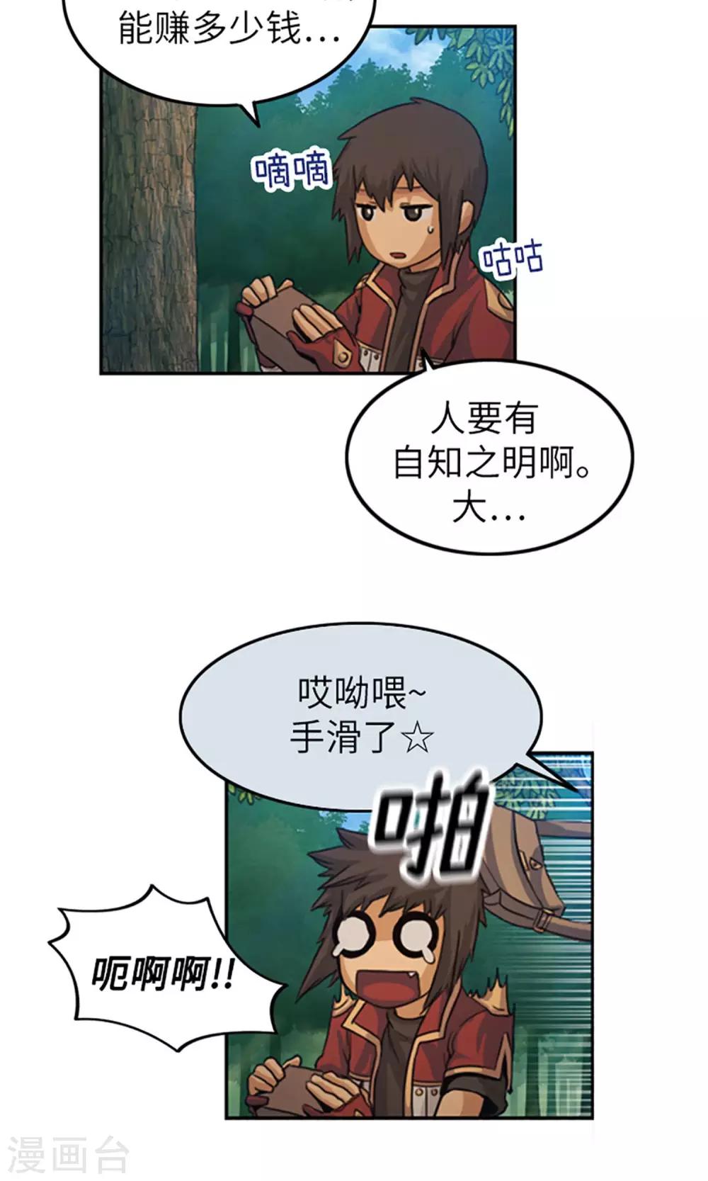 第2话 战争的中心-第3话