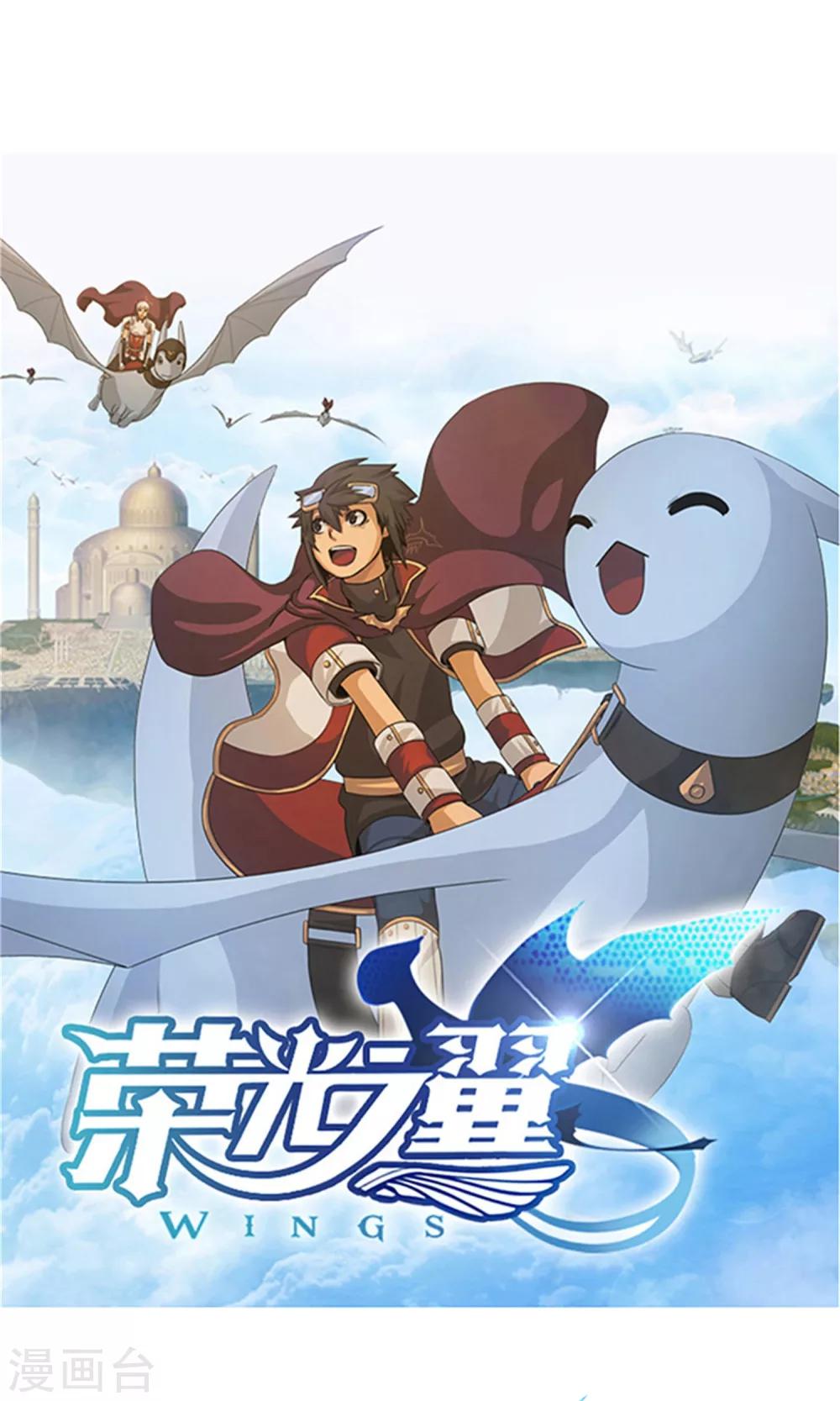 第20话 正式入团-第21话