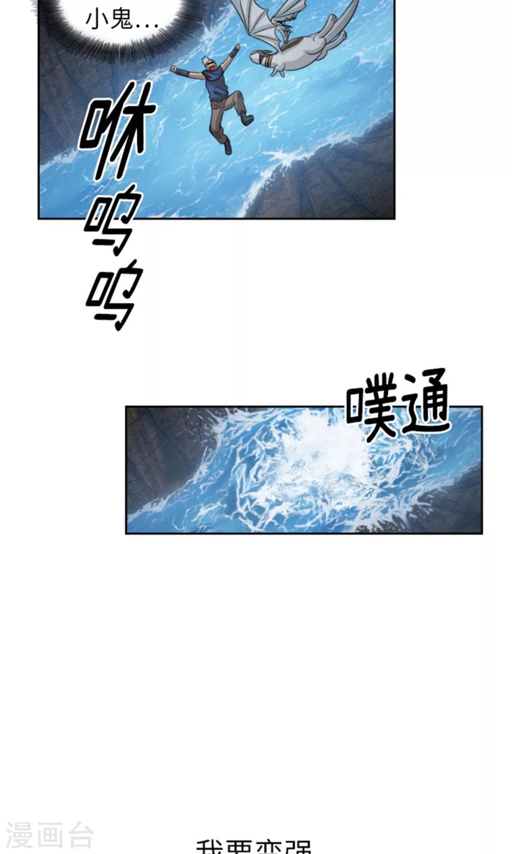 第20话 正式入团-第21话