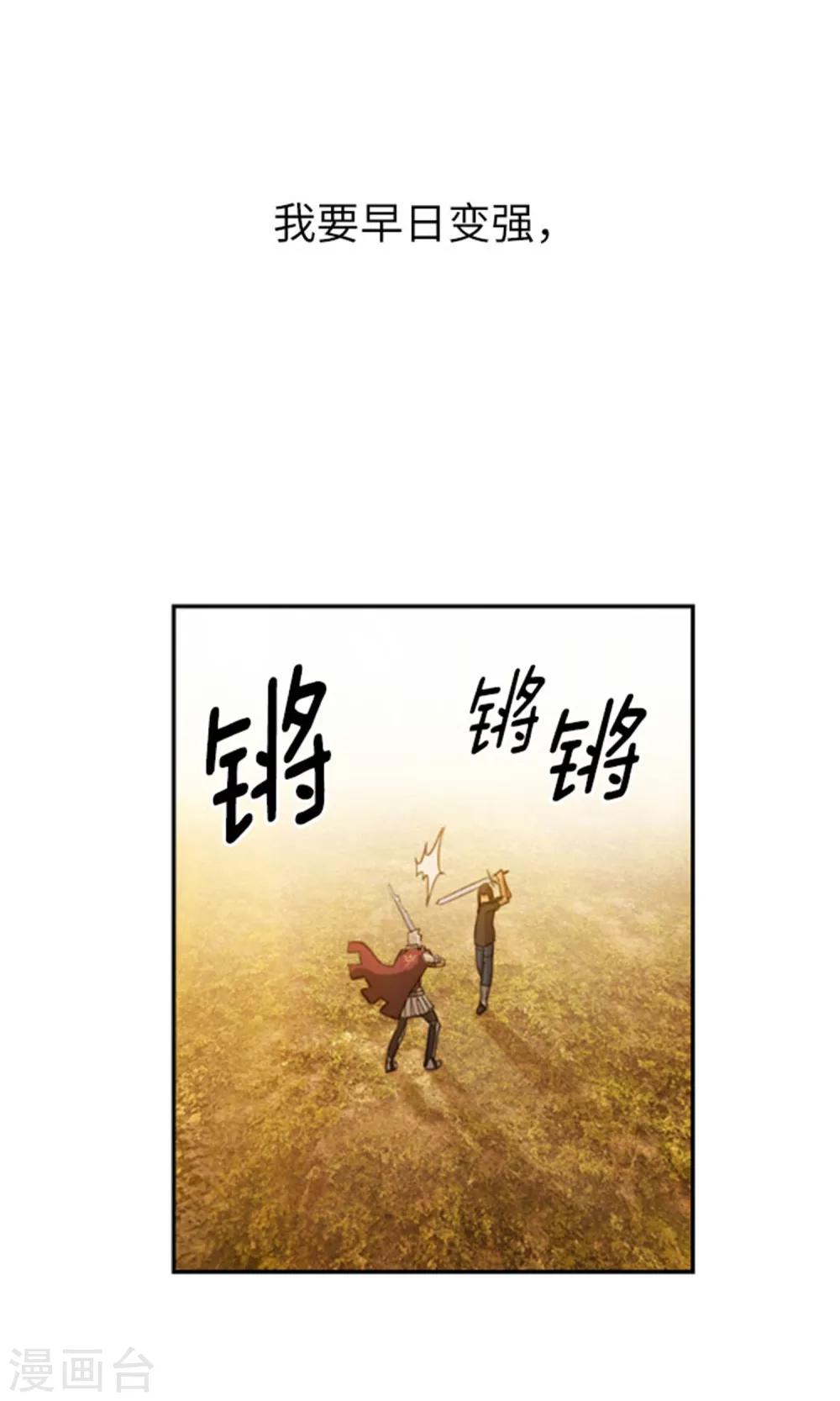 第20话 正式入团-第21话