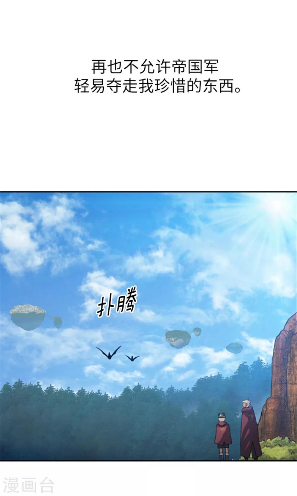 第20话 正式入团-第21话
