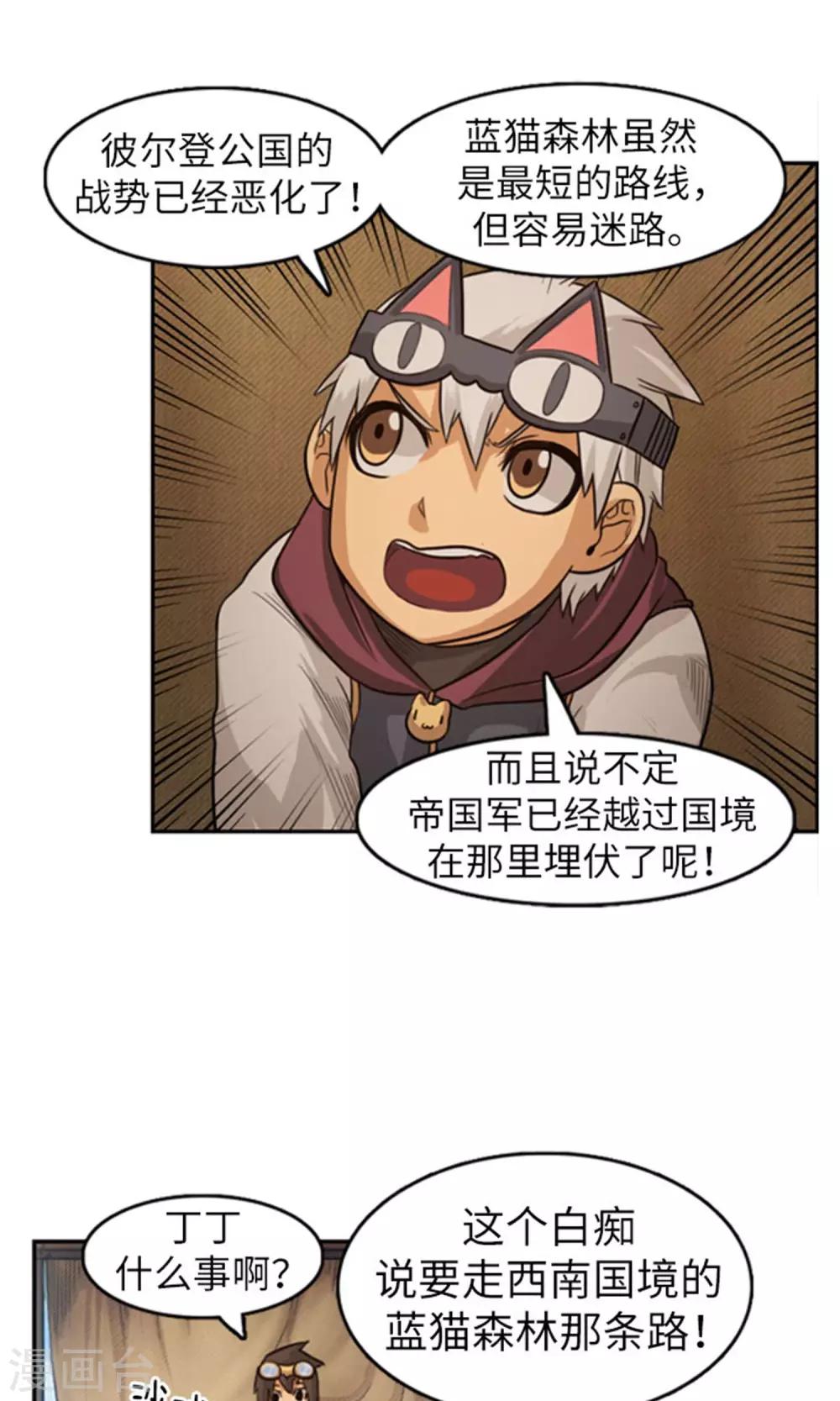 第22话 据理力争-第23话