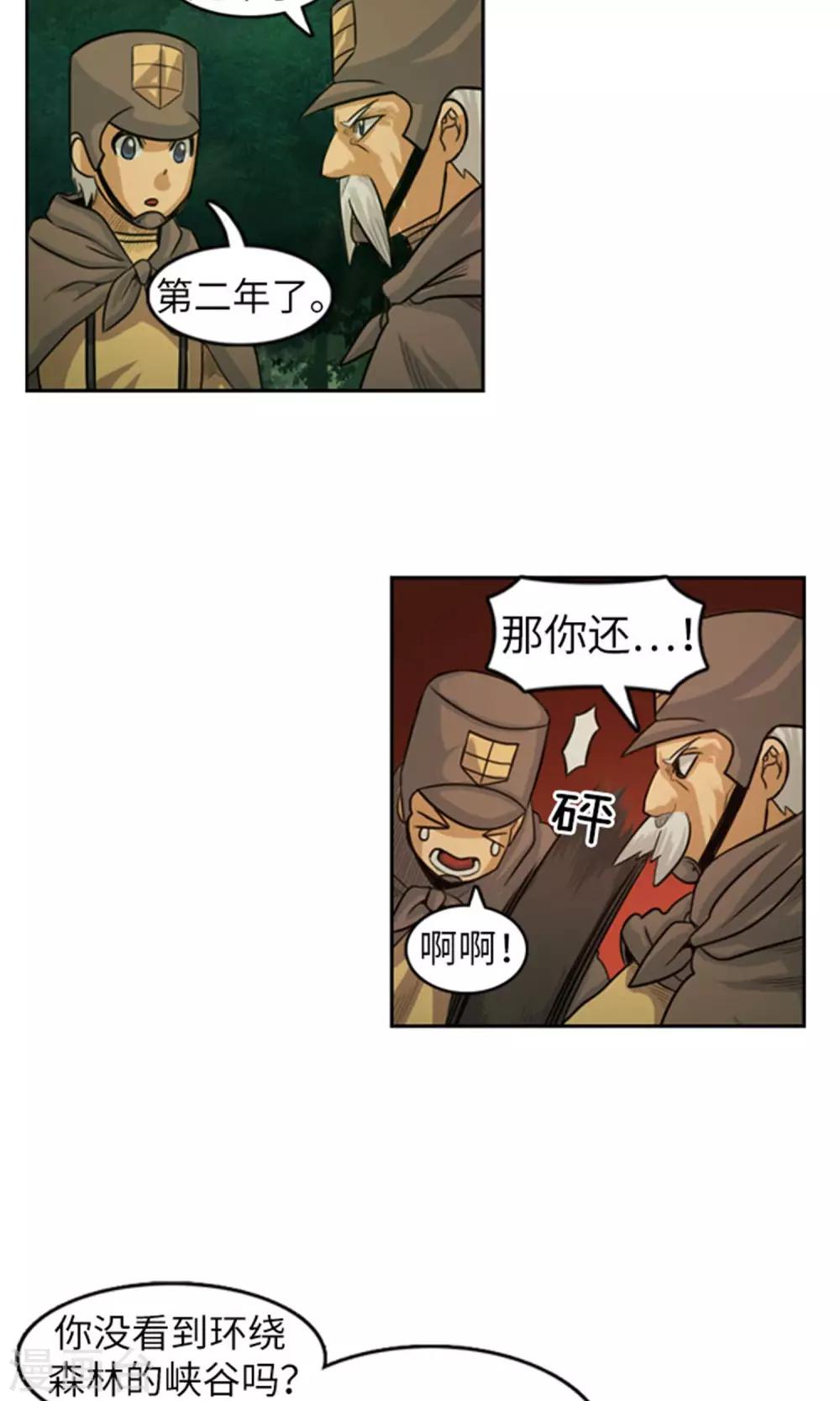 第24话 有惊无险-第25话