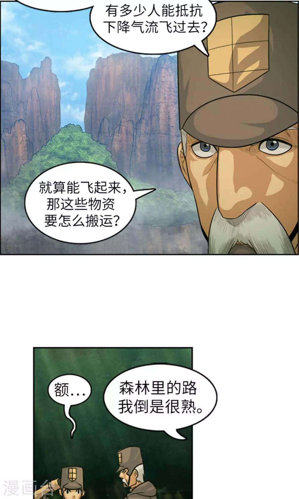 第24话 有惊无险-第25话