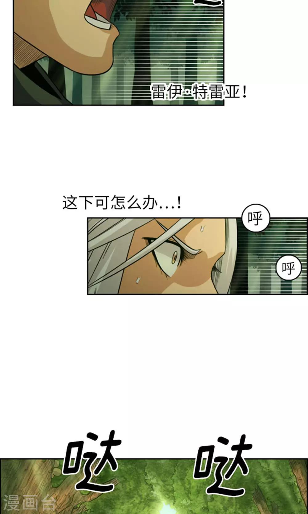 第26话 被俘-第27话