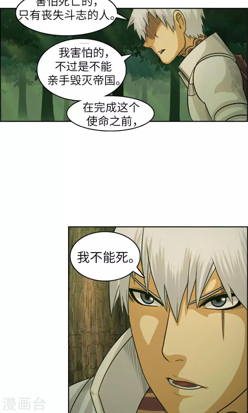第26话 被俘-第27话