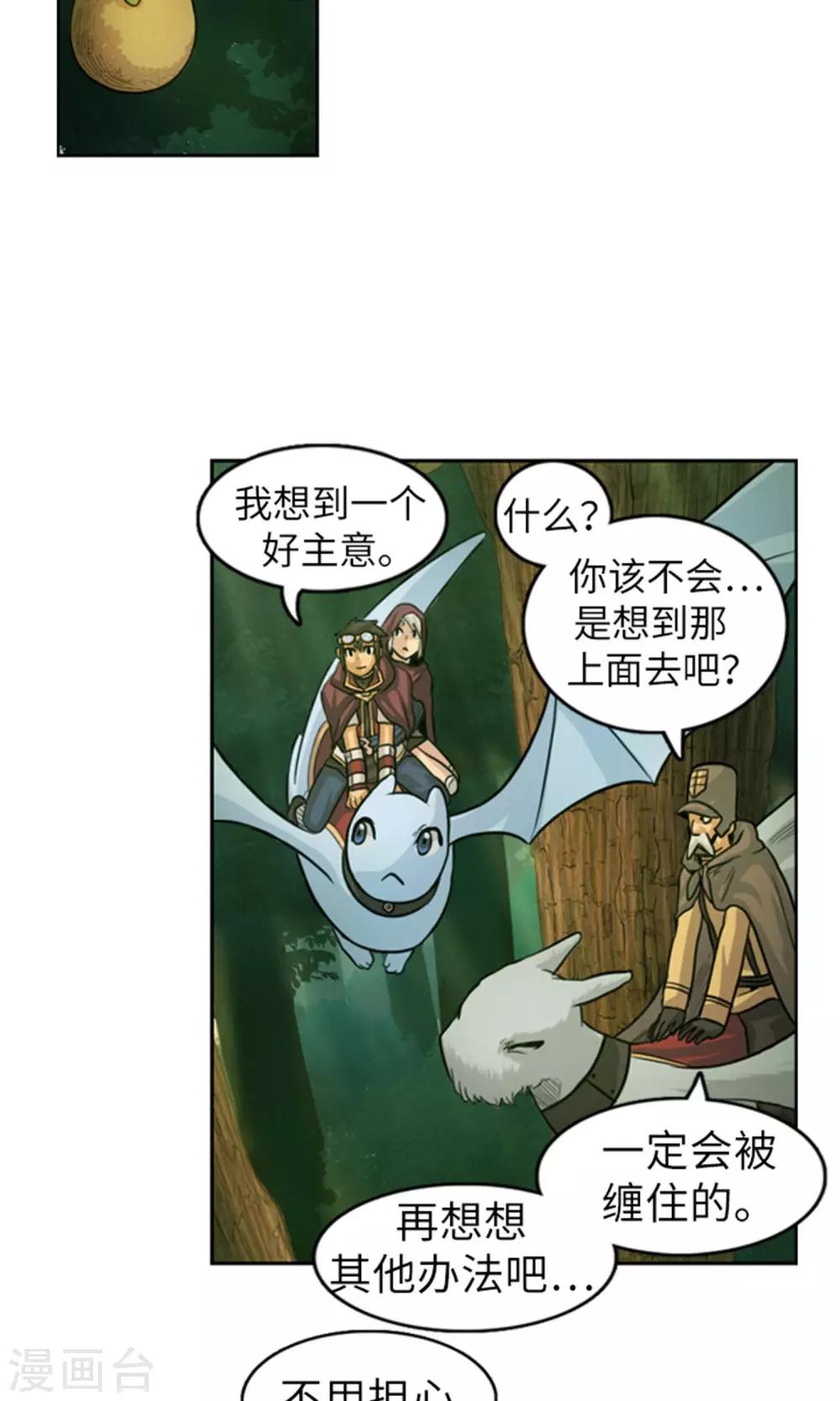 第28话 我叫吉恩，请多指教！-第29话