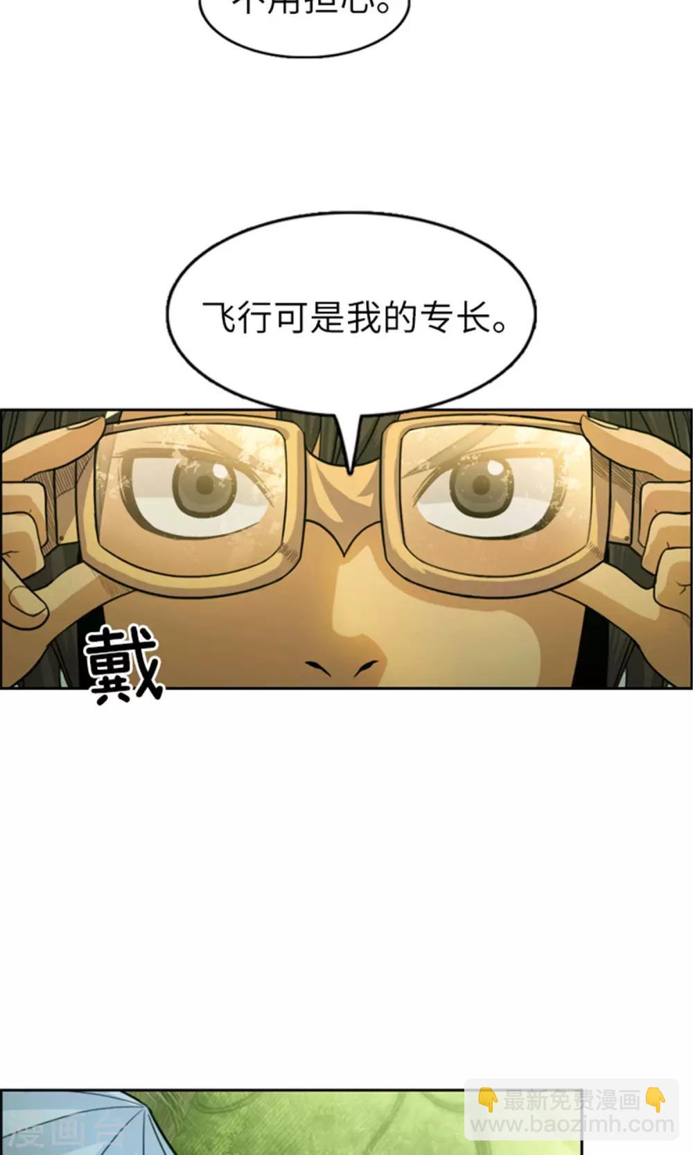 第28话 我叫吉恩，请多指教！-第29话