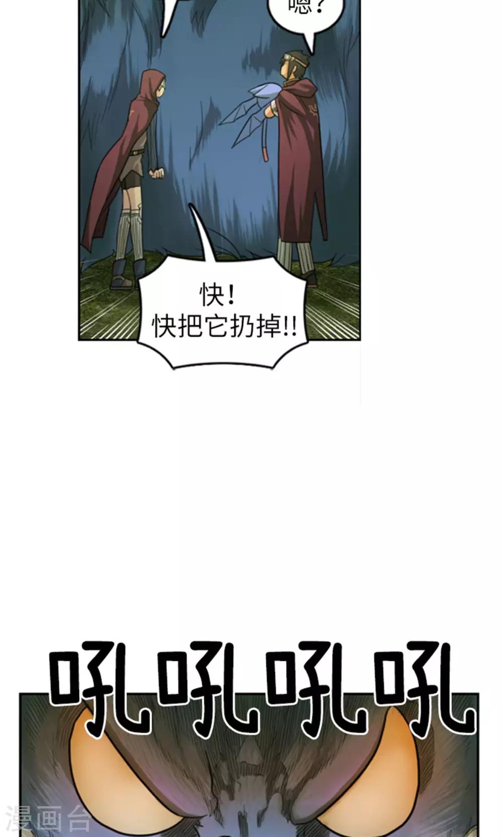 第28话 我叫吉恩，请多指教！-第29话