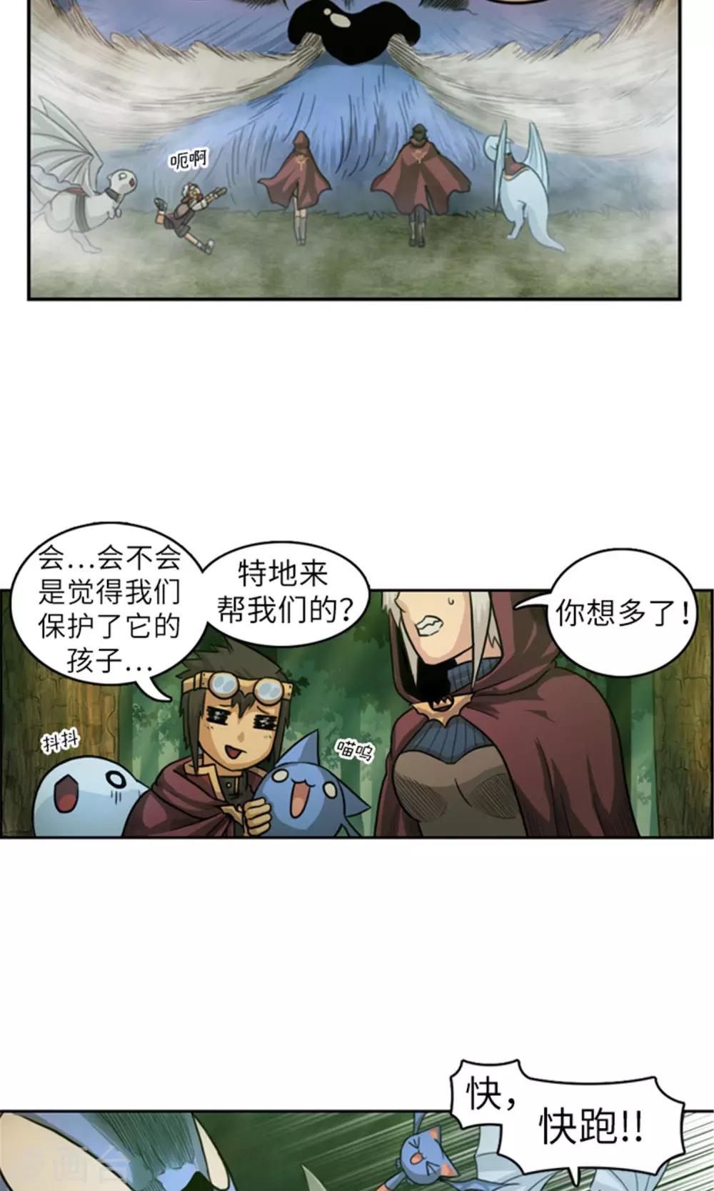 第28话 我叫吉恩，请多指教！-第29话
