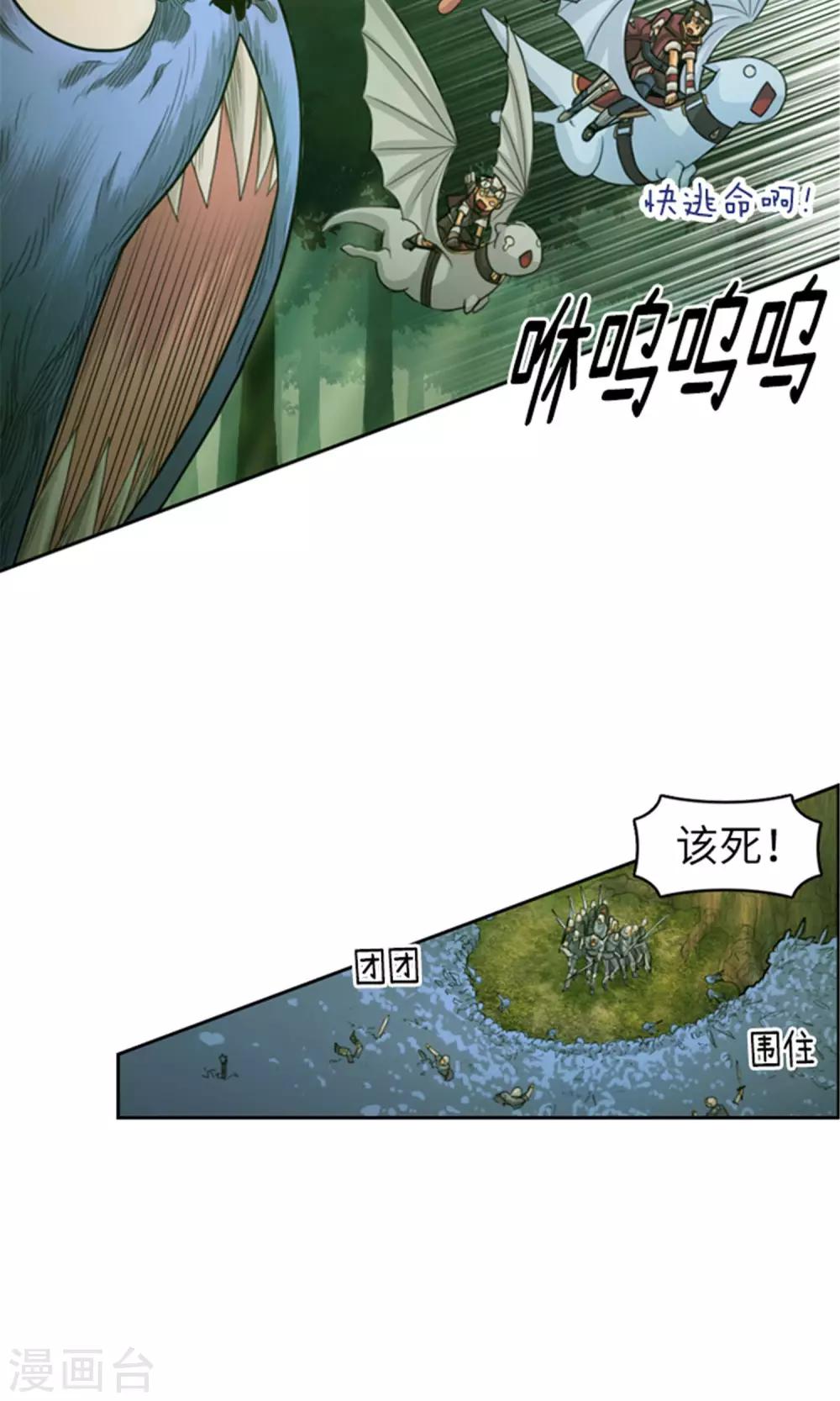 第28话 我叫吉恩，请多指教！-第29话