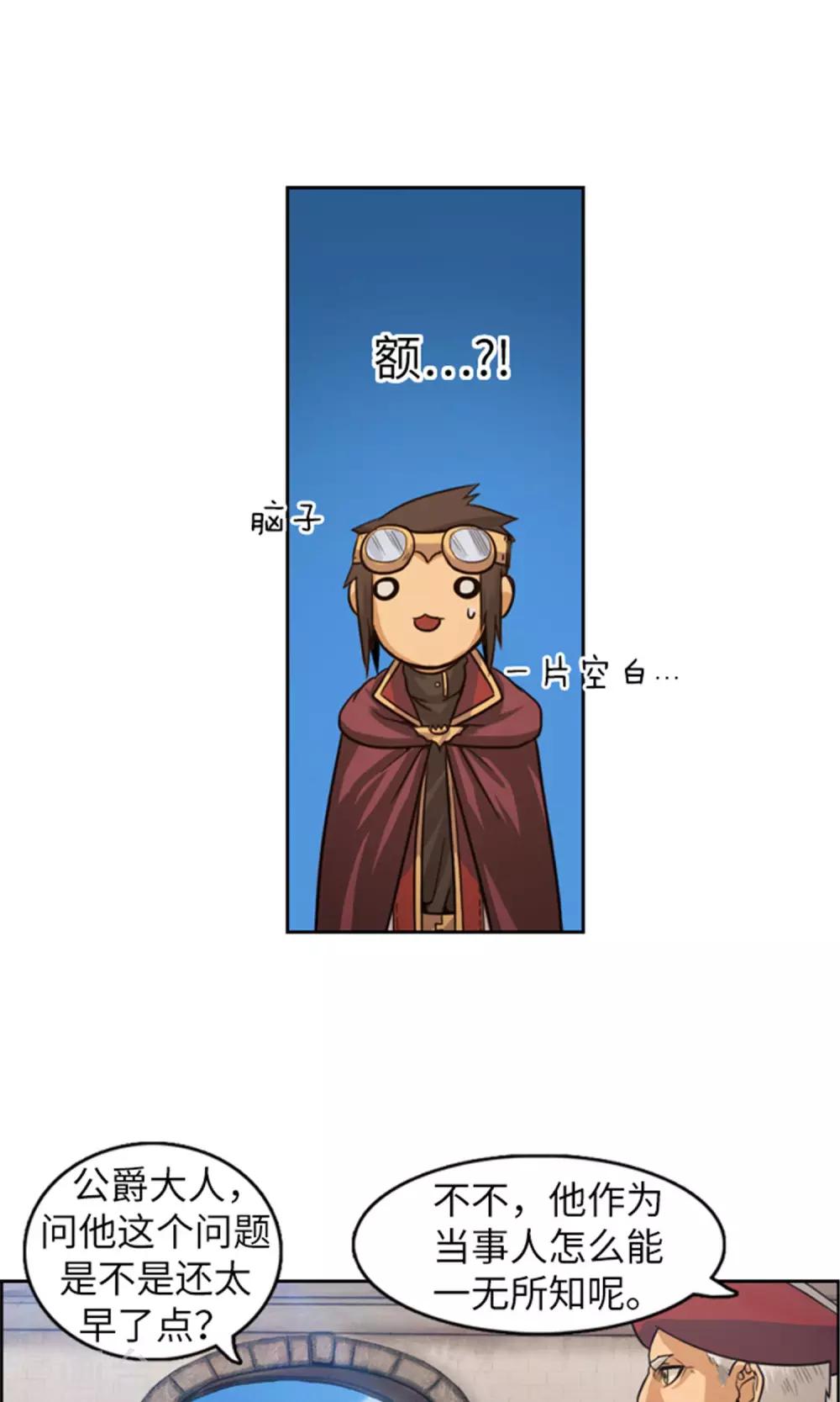 第30话 歧视黑发人的原因-第31话
