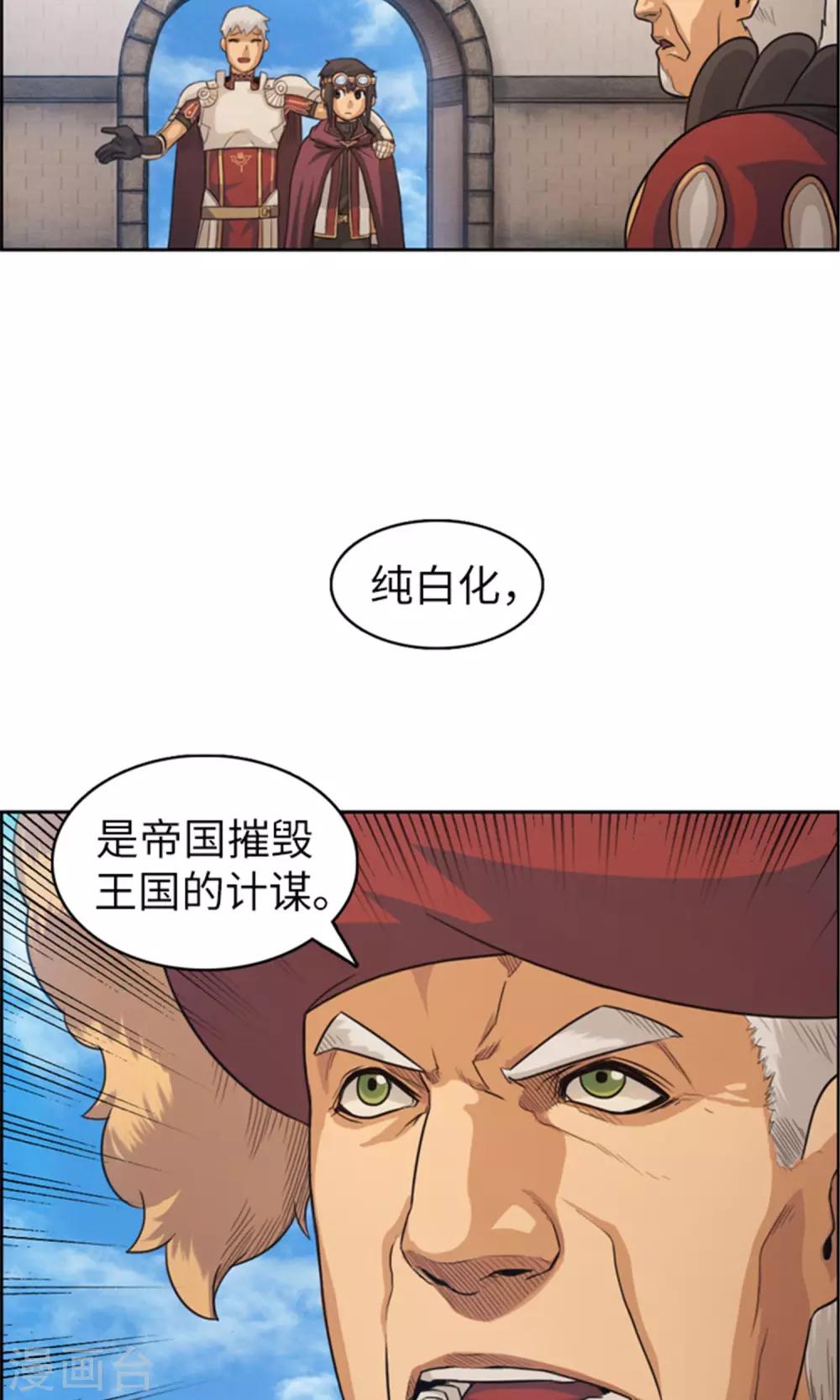 第30话 歧视黑发人的原因-第31话