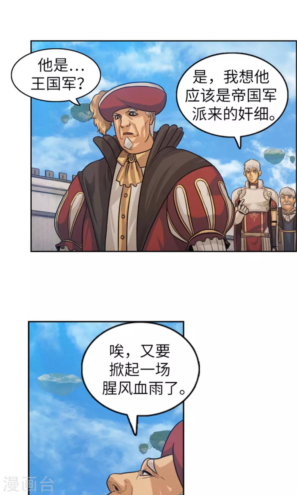 第30话 歧视黑发人的原因-第31话