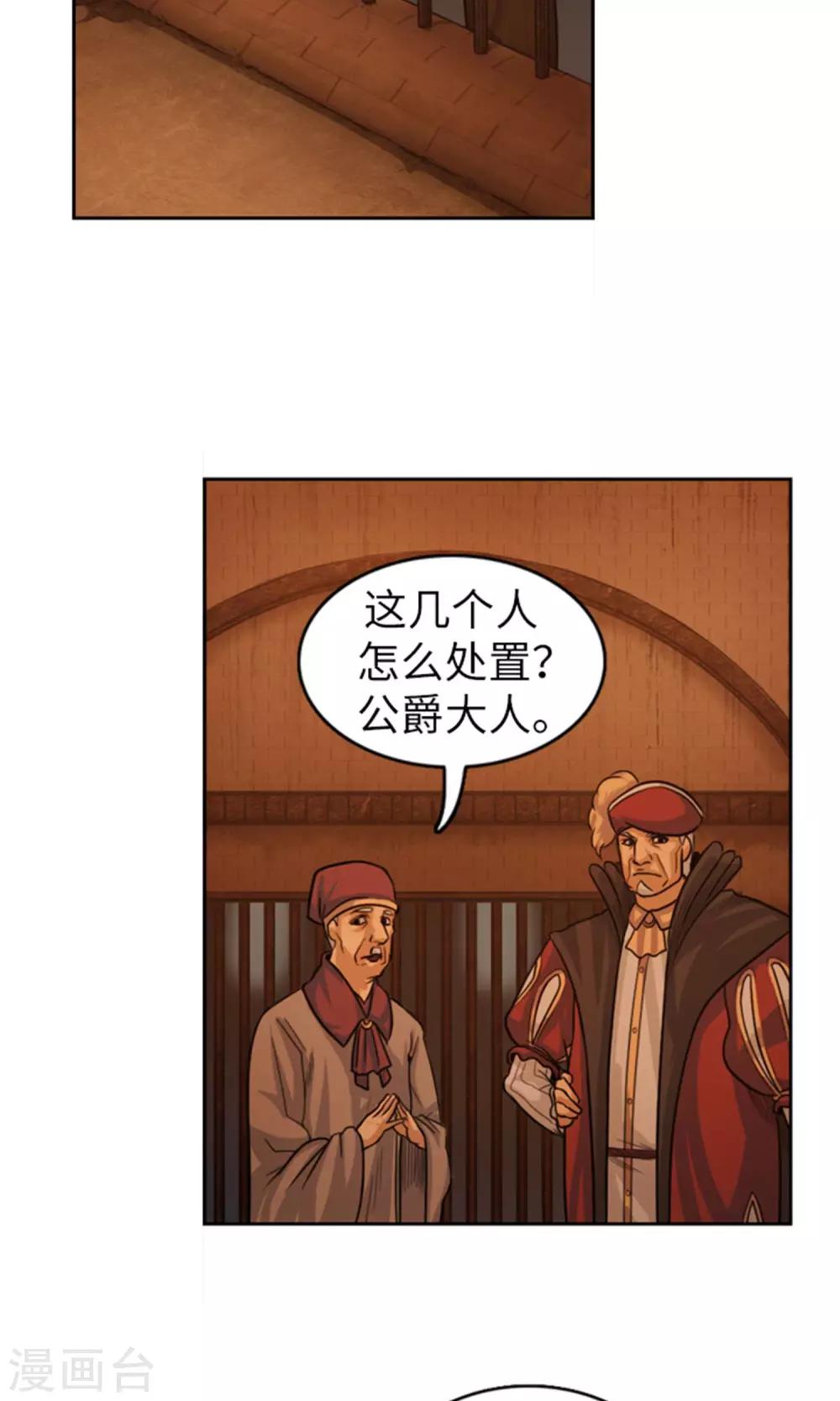 第32话 荣光之翼即将展开-第33话