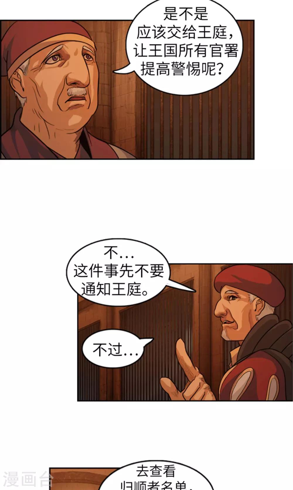 第32话 荣光之翼即将展开-第33话