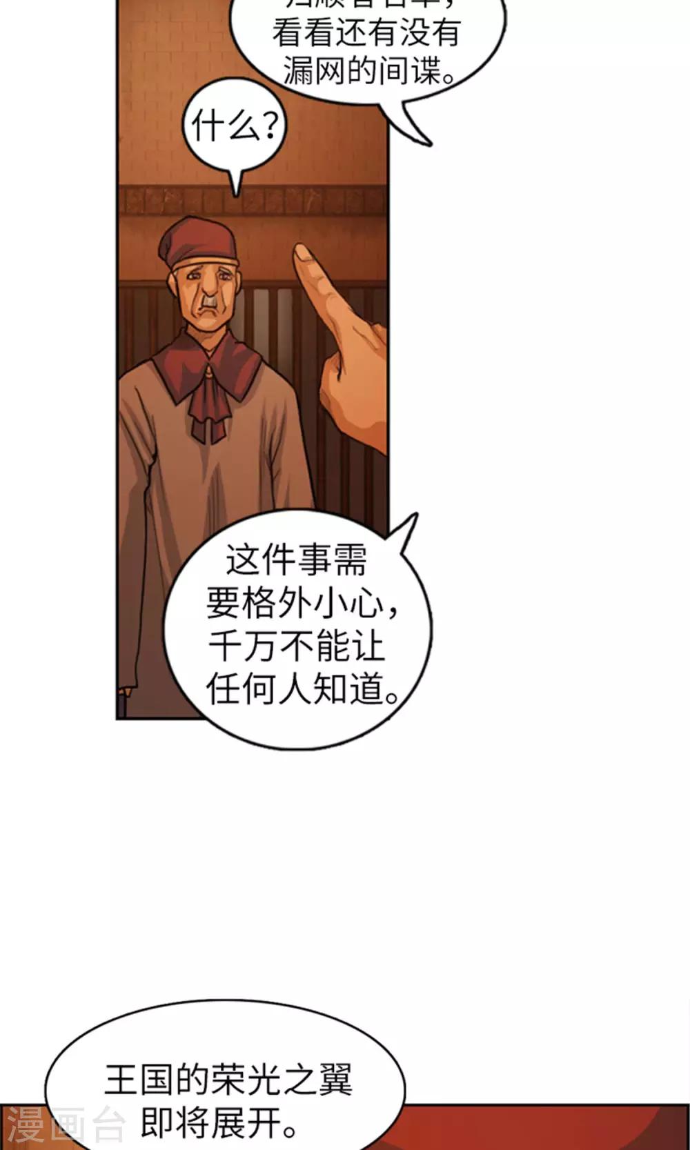 第32话 荣光之翼即将展开-第33话