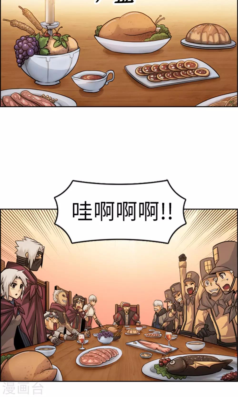 第32话 荣光之翼即将展开-第33话