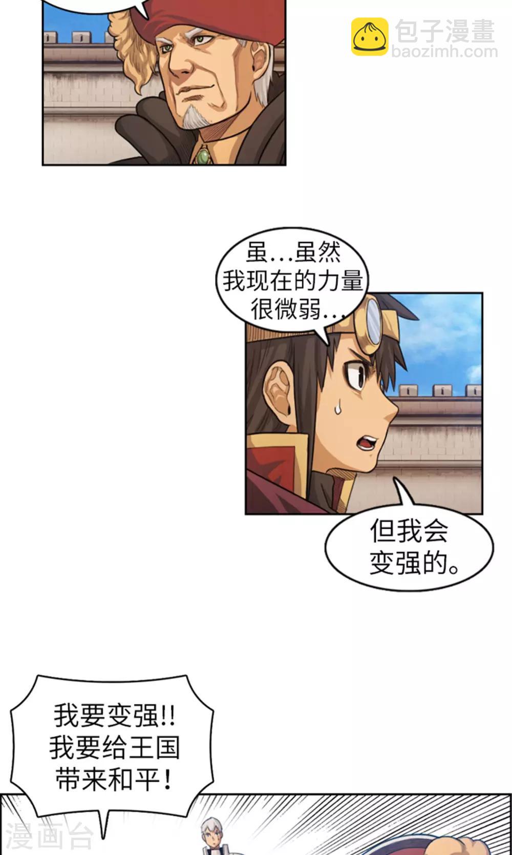 第32话 荣光之翼即将展开-第33话