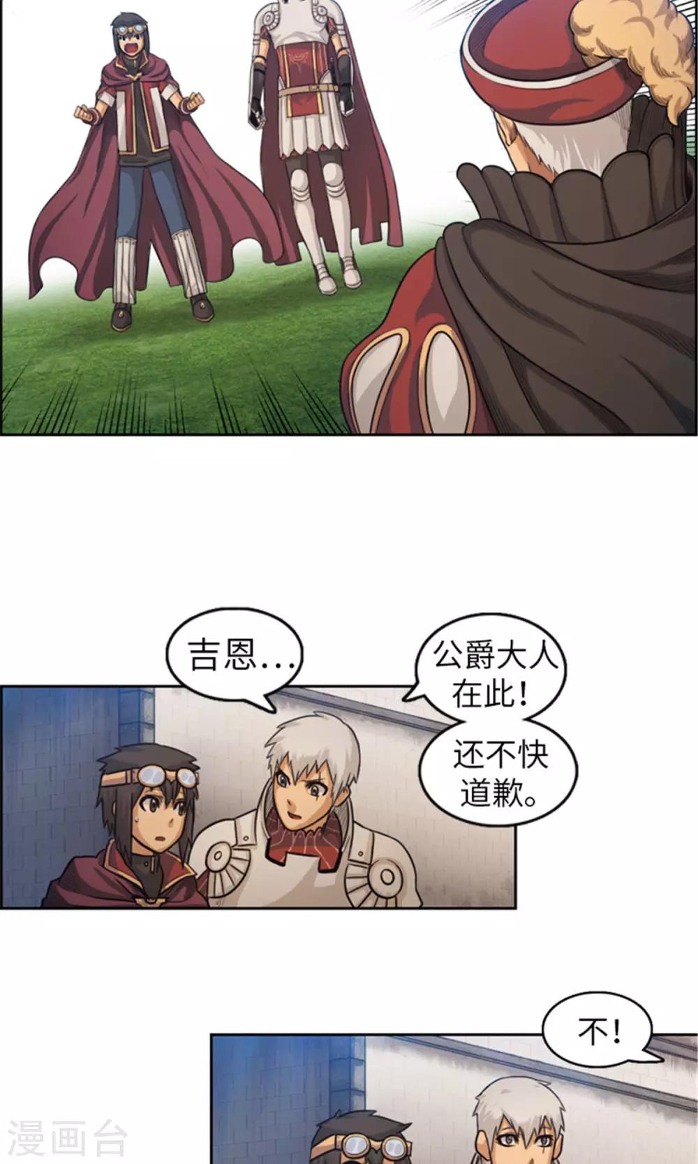 第32话 荣光之翼即将展开-第33话