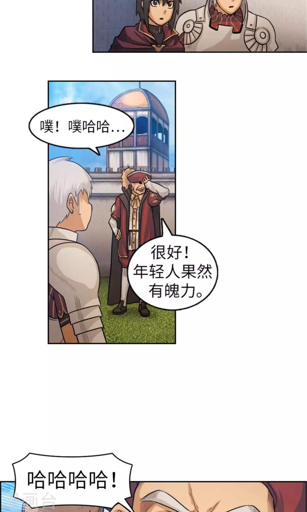 第32话 荣光之翼即将展开-第33话