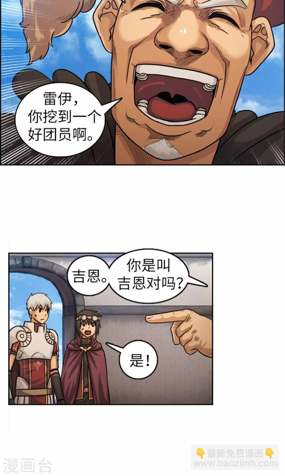 第32话 荣光之翼即将展开-第33话